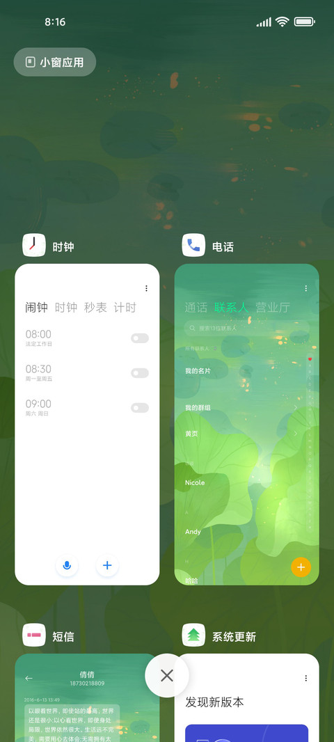今夕荷夕 screenshot