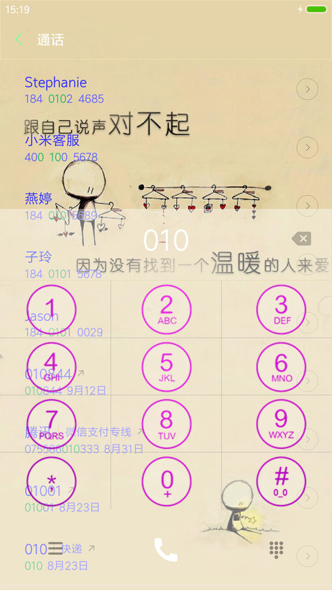 忘了给自己说对不起 screenshot