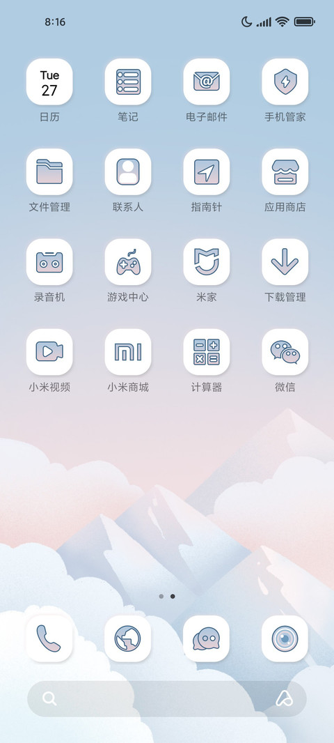 山川拟态 screenshot