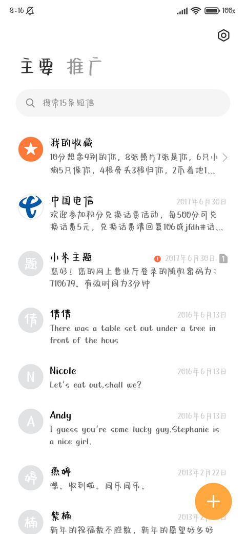 笨蛋Crush狠狠拿捏 screenshot