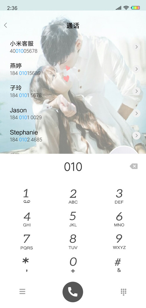你是我喜欢的样子J screenshot
