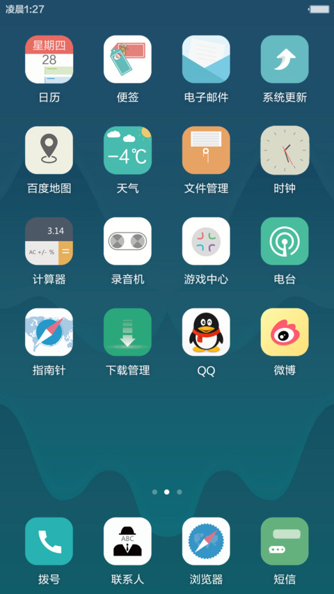 FMUI(指纹解锁+好评返现+充电动画） screenshot