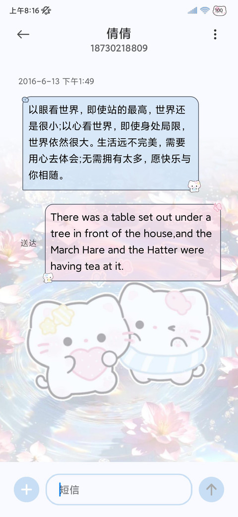 署名粉色水波纹猫猫 screenshot