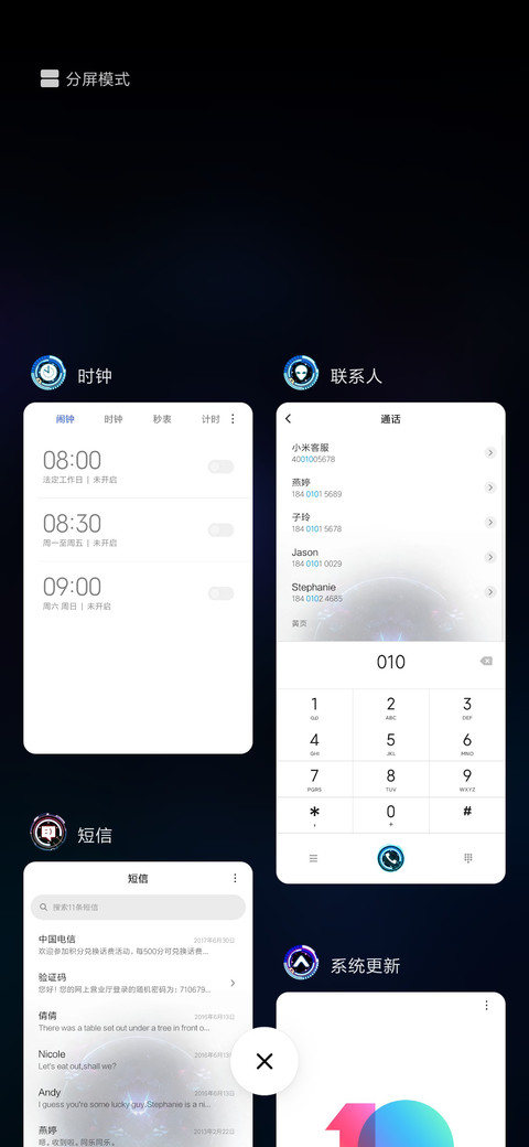 虚空黑科技 screenshot