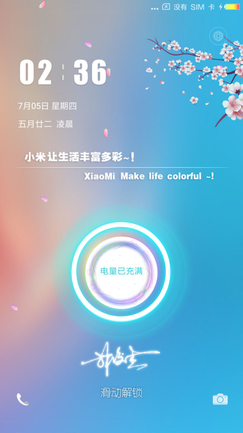 渐变更潮美 screenshot