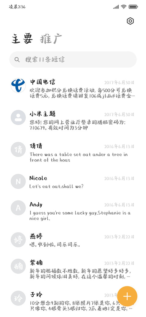 踩着星星写的字 screenshot