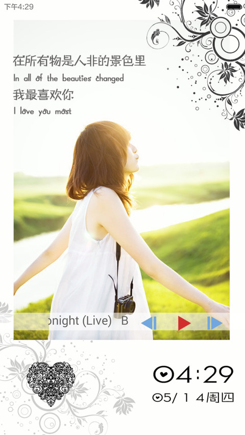 爱的告白（V6/V5双版本) screenshot