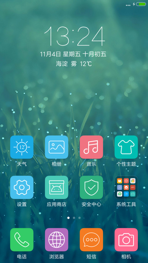 青草与露珠 绿色护眼 小清新 screenshot