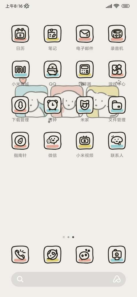 简约线条 神采小狗 screenshot