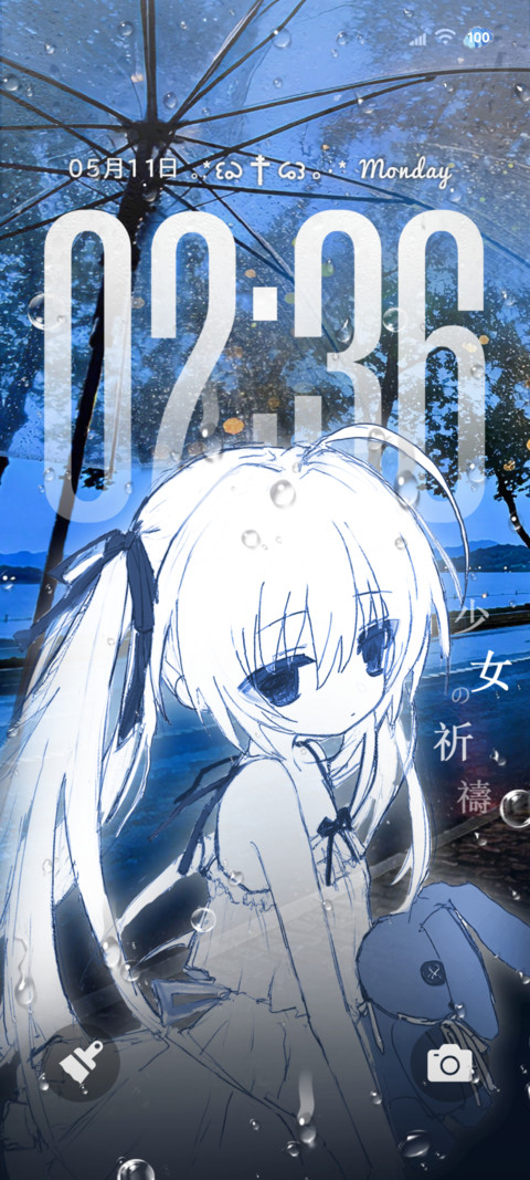 OS光栅雨是思念的线 screenshot