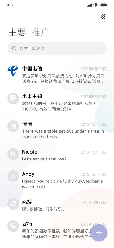 轻漫 screenshot
