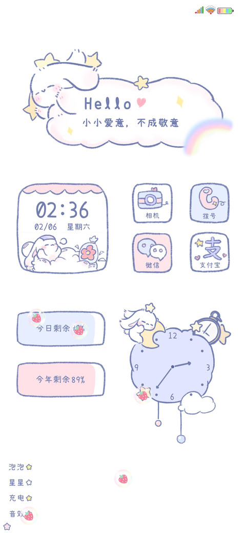 奶兔泡泡 screenshot