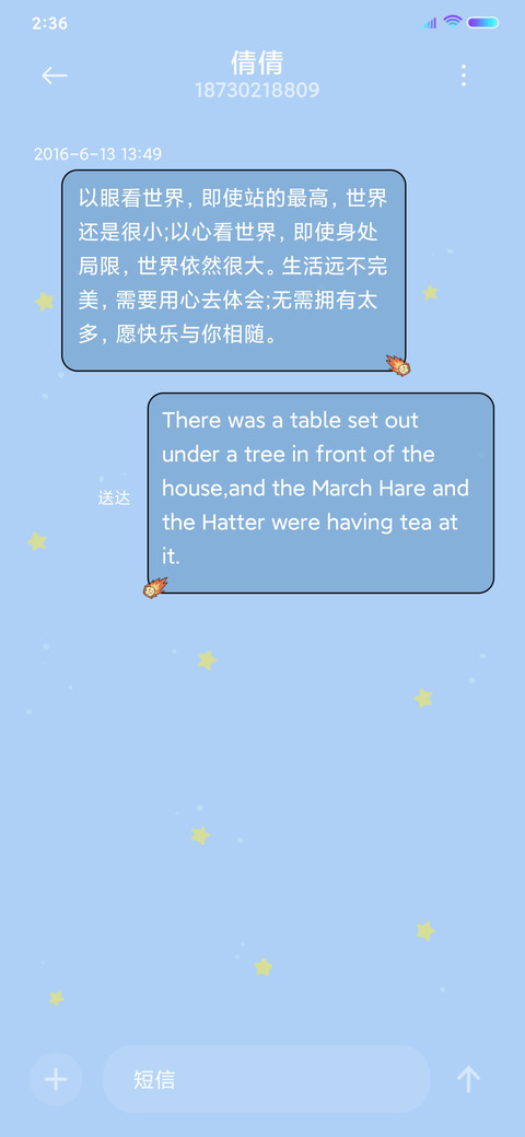 蜡笔小新 遨游太空 screenshot