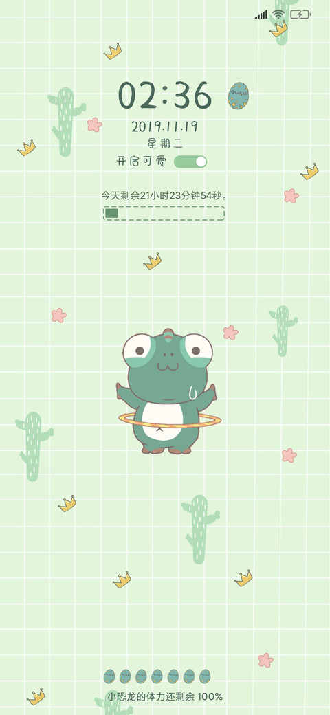 平铺小恐龙蚊香仔 screenshot