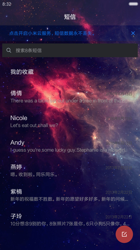 夜雨星辰 screenshot