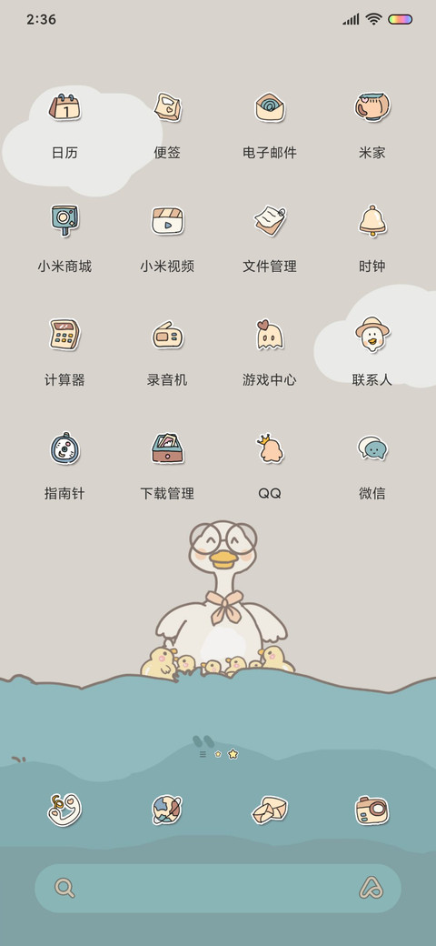 小可爱 要开心鸭 screenshot