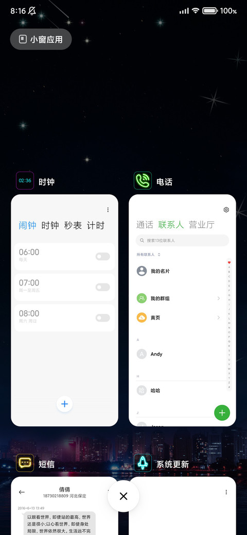 城市的夜 screenshot