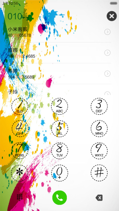 七彩喷涂 screenshot