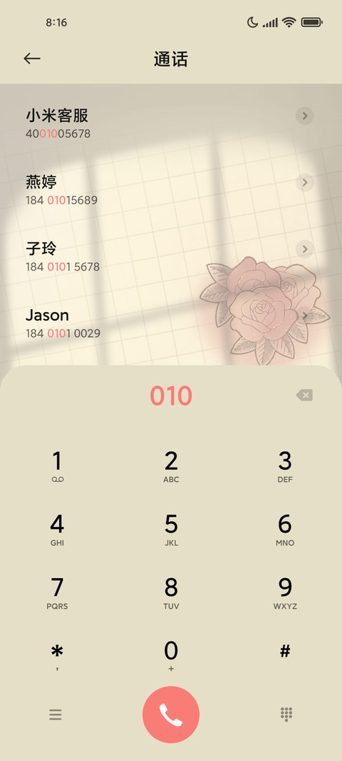 馨香玫瑰 screenshot