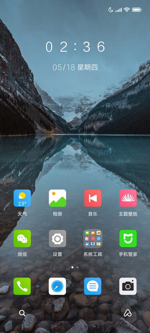 极简 山水美景 screenshot