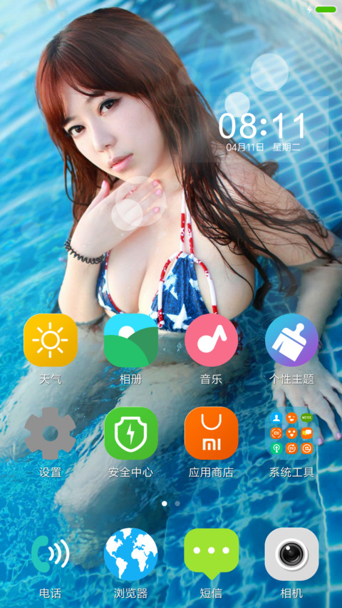 USAGIRL screenshot