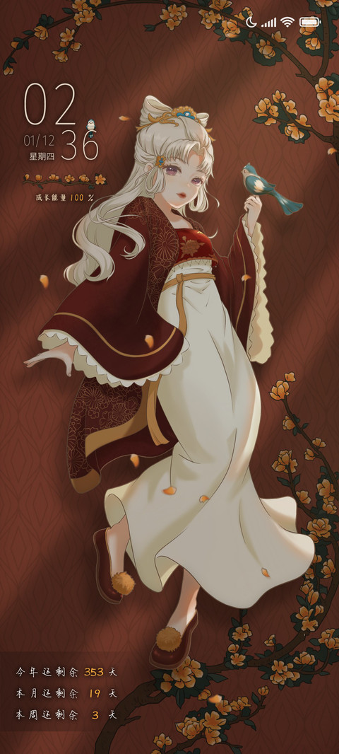 花鸟余晖 screenshot
