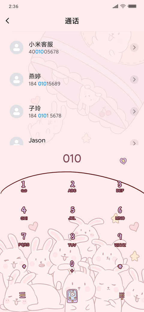 萌兔掉落J screenshot