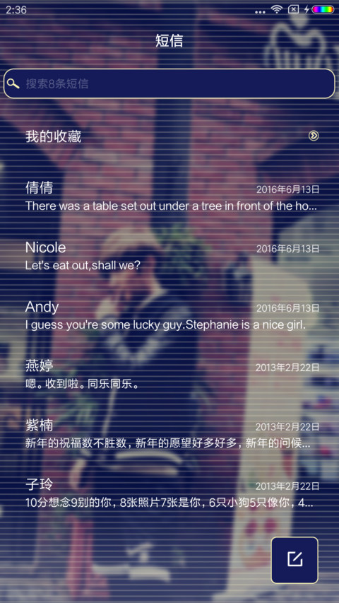 型男格调 screenshot
