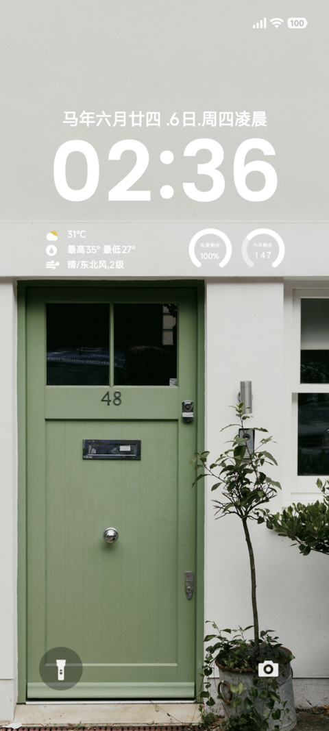 简约ins绿 screenshot