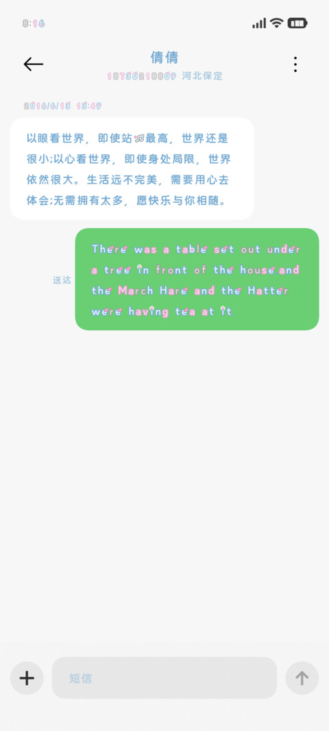 我有一点淡蛋的忧郁 screenshot