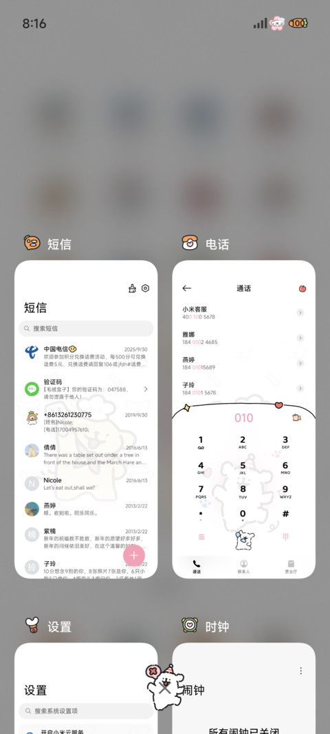 线条小狗 动次打次 screenshot