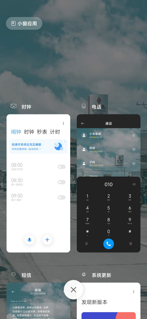 秋冬冗长 岁月静好 screenshot