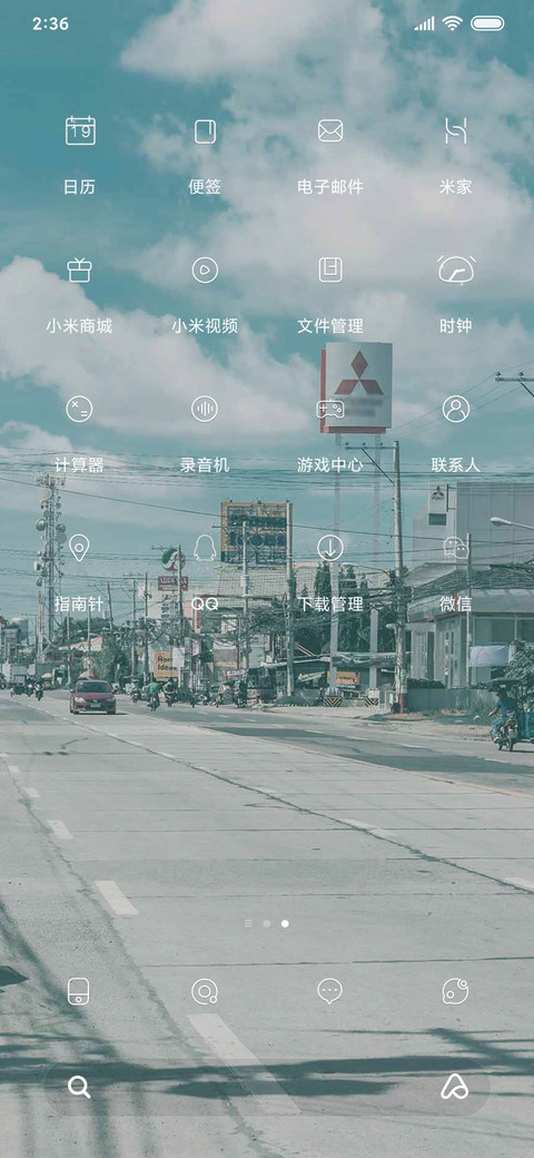 秋冬冗长 岁月静好 screenshot
