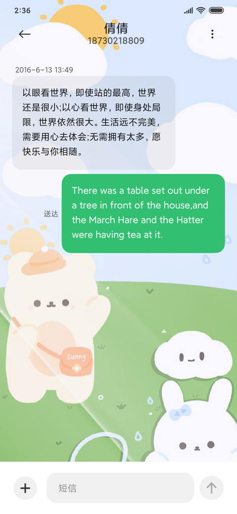 你是人间小可爱 screenshot