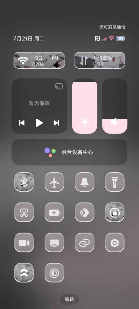 氛围 可爱瞌睡兔 screenshot