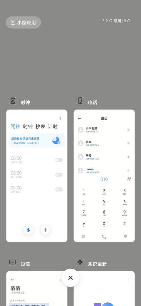 仙女你喜欢我吗 screenshot