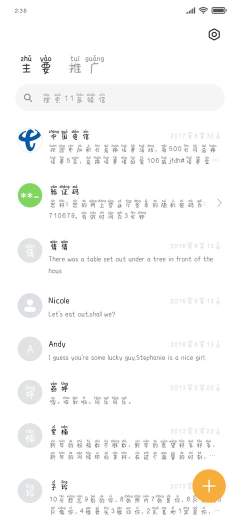 蓝色星球 screenshot