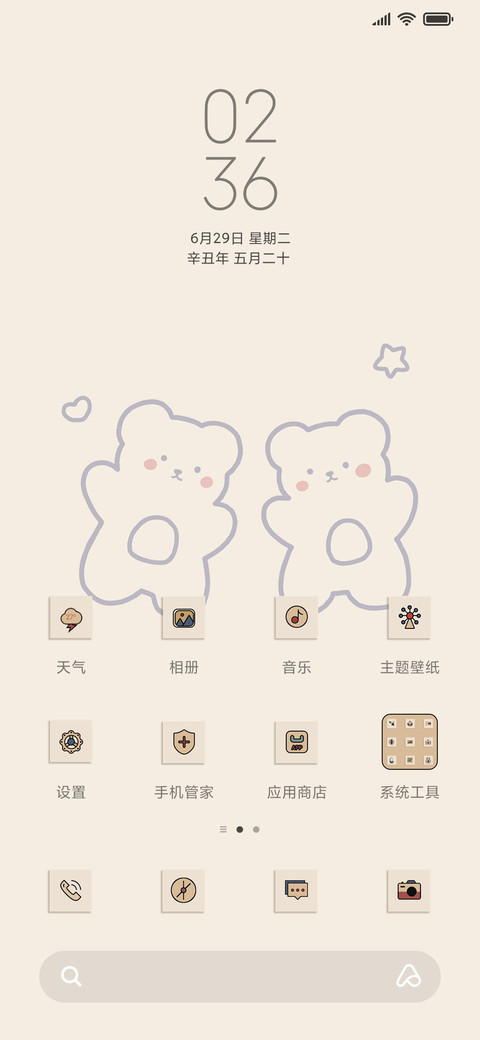小熊派对 screenshot