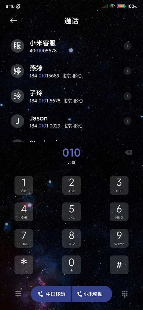 深邃星空 screenshot