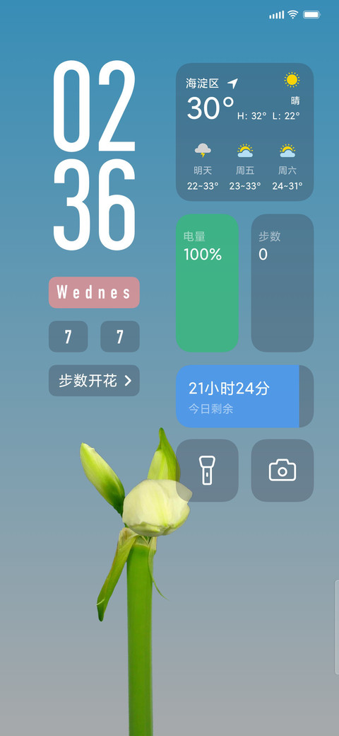 超级行为 screenshot