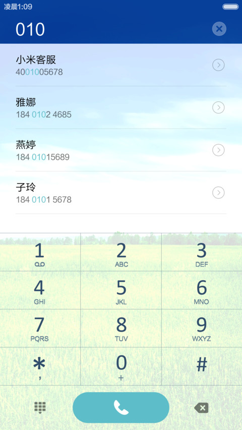 清新麦田 绿色护眼 右滑解锁 screenshot