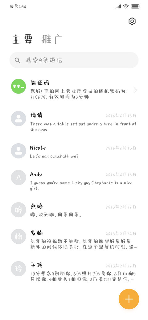 卡哇伊手书 screenshot