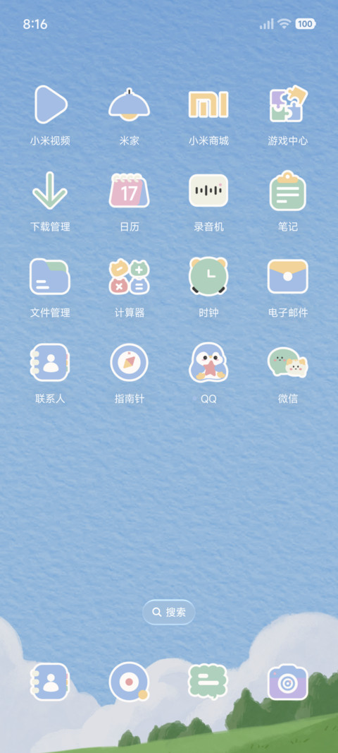捕捉春天 screenshot
