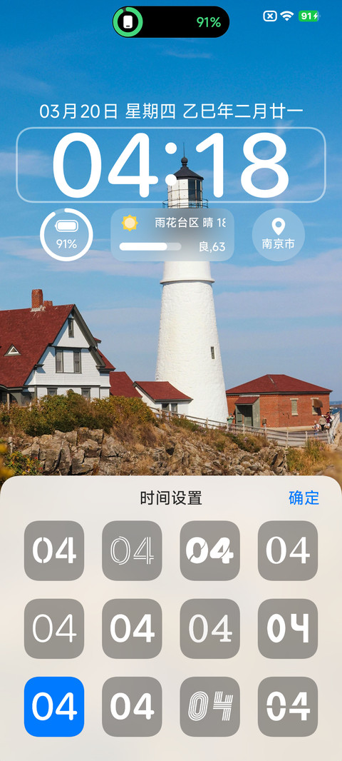 AP16超级景深 screenshot