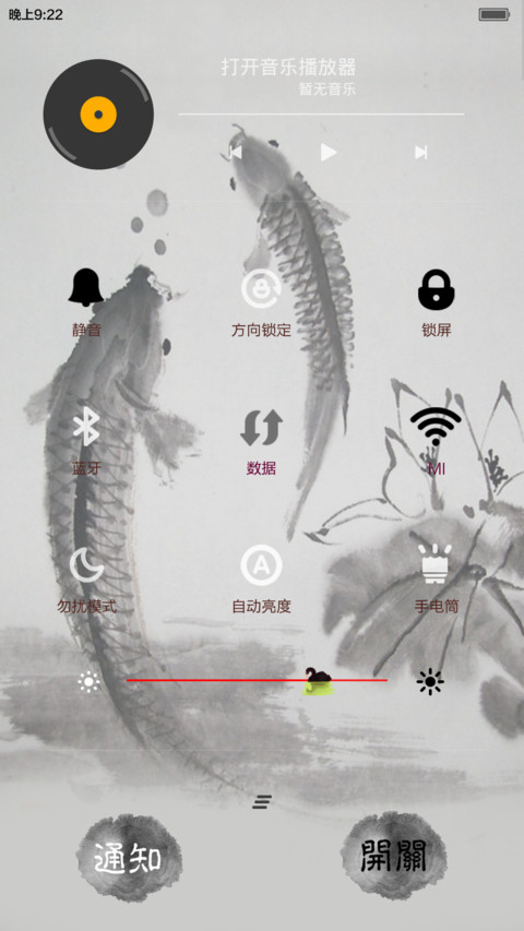 水墨菊色 screenshot