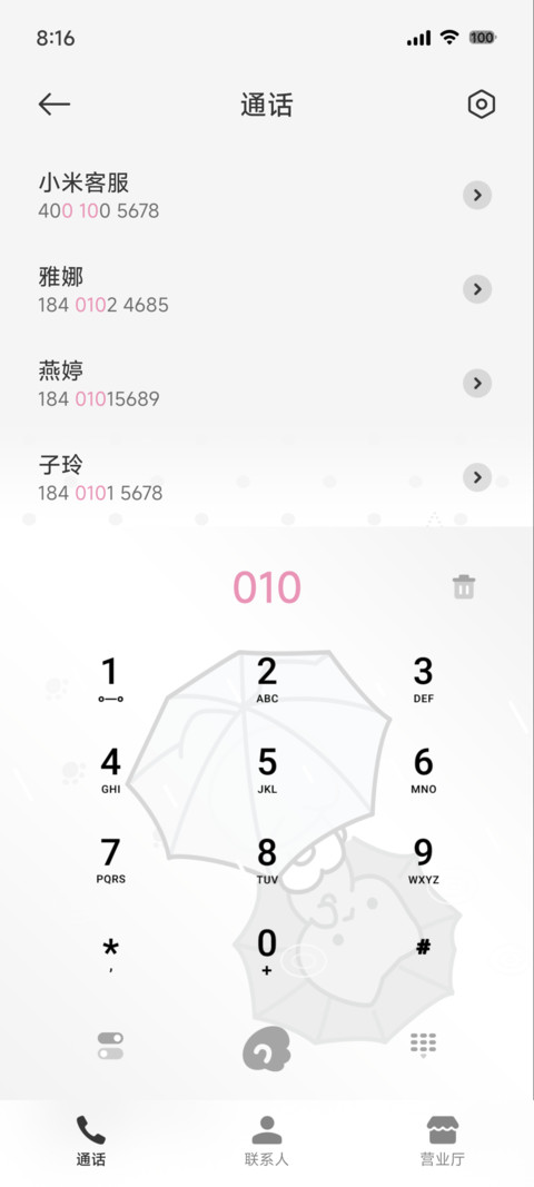 ins韩系淡淡小猫 screenshot