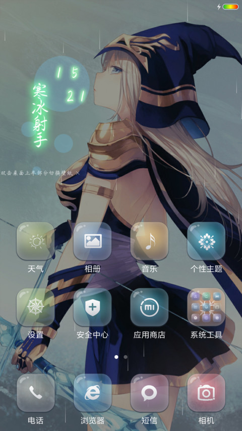 梦冰 screenshot