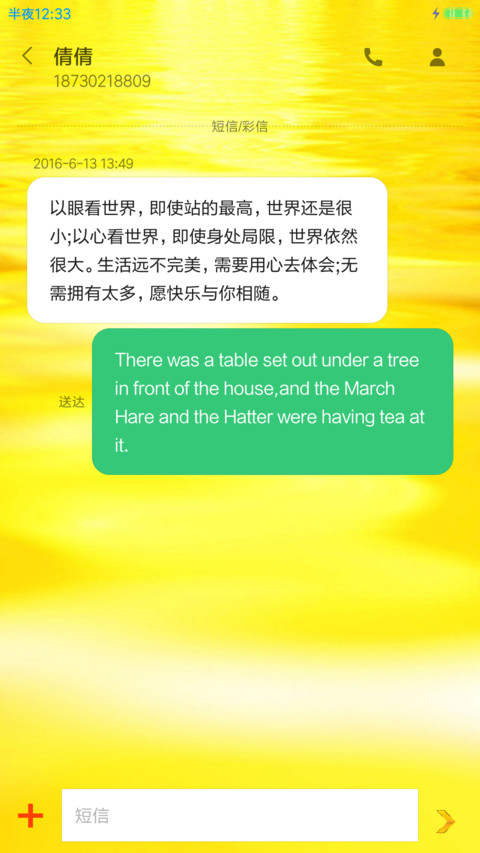 生财转运兽 screenshot