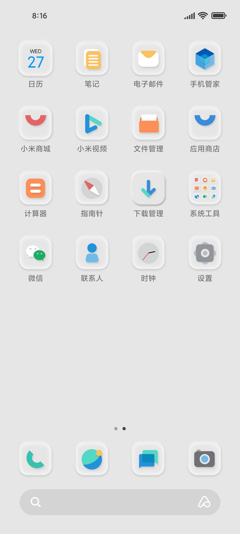 新拟态 screenshot