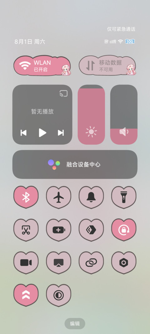 春日快乐游记 screenshot